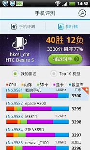 腾讯手机评测 v1.1.0 安卓版_腾讯旗下手机跑分软件0