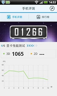 腾讯手机评测 v1.1.0 安卓版_腾讯旗下手机跑分软件1
