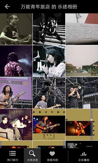 豆瓣音乐人(独立音乐) v1.1.1 安卓版0