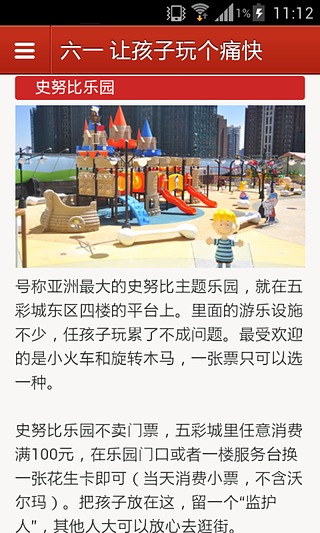 景点通(在线旅游) v2.5.1 安卓版1