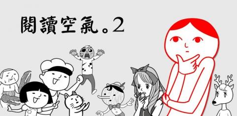 阅读空气2 v1.0.5 安卓版0