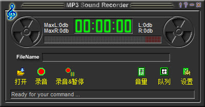 mp3录音 mp3录音软件下载