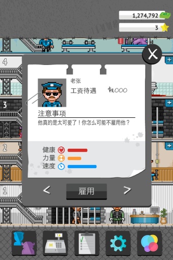 微型监狱(Tiny Prison) v1.2.1 安卓版2