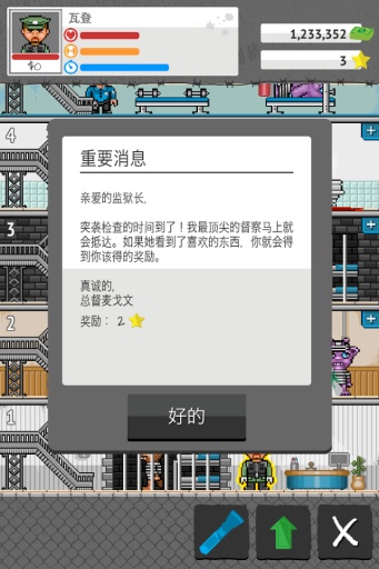 微型监狱(Tiny Prison) v1.2.1 安卓版3