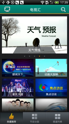 海信分享 V2.03.012 安卓版1