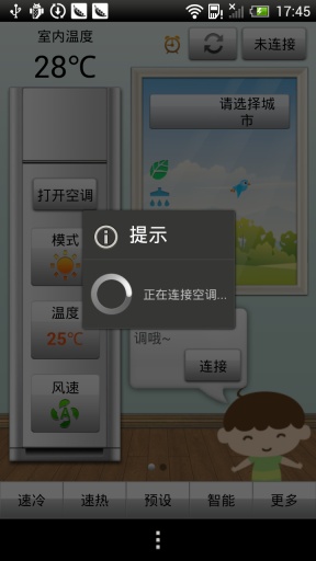 海信分享 V2.03.012 安卓版4