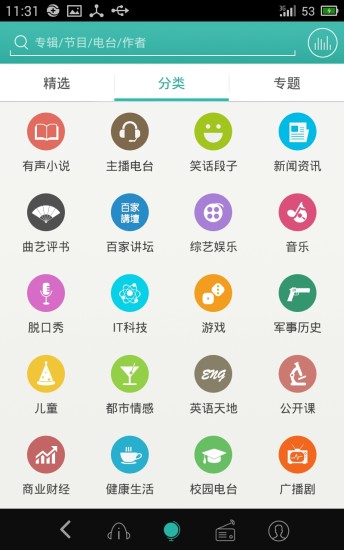 爱听360 ios版 v3.2.2 iphone手机版2