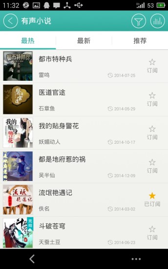 爱听360 ios版 v3.2.2 iphone手机版1