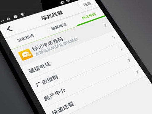 360卫士迅捷版(lite版) v1.0.1 安卓正式版0