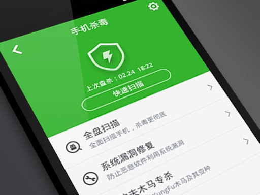 360卫士迅捷版(lite版) v1.0.1 安卓正式版1