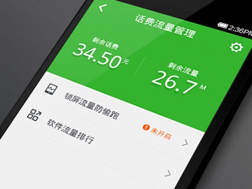 360卫士迅捷版(lite版) v1.0.1 安卓正式版2