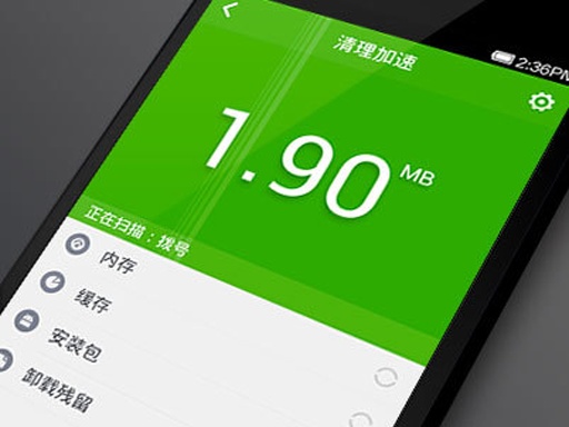 360卫士迅捷版(lite版) v1.0.1 安卓正式版3