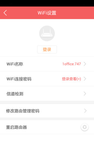 wifi管家电脑版 v6.0.6 官方pc版1