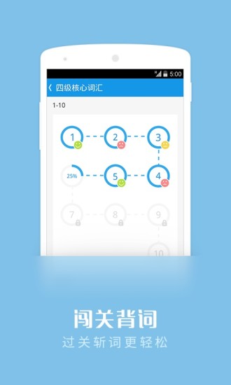 沪江开心词场iphone版 v6.17.15 苹果版0