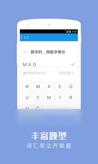 沪江开心词场闯关解锁版 v6.9.4 安卓免费版0