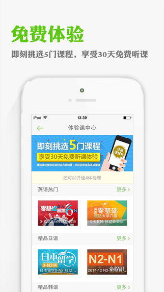 沪江网校修改课程 v4.9.3 安卓版3