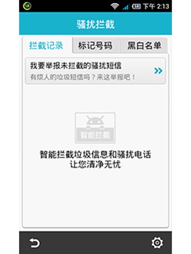 安医生软件(手机安全专家) v3.4 安卓最新版2