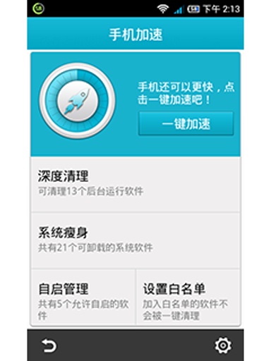 安医生软件(手机安全专家) v3.4 安卓最新版3
