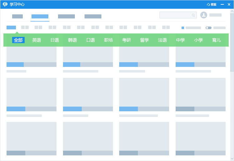 沪江网cctalk电脑版 v7.6.4.19 官方pc版0