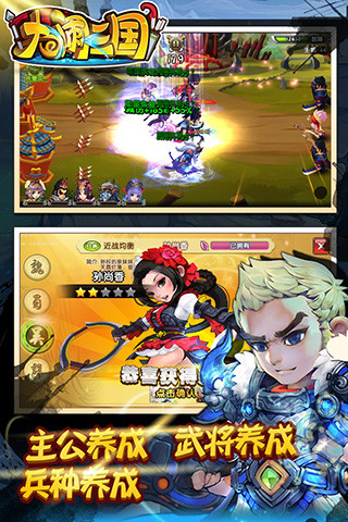 大闹三国烧饼修改器 v3.1 安卓版1