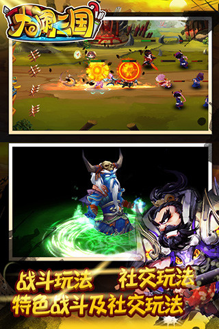 大闹三国叉叉辅助修改器 v2.1.2 安卓版0