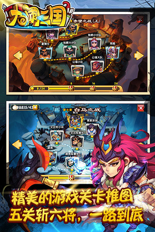 大闹三国烧饼修改器 v3.1 安卓版0