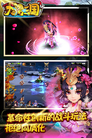 大闹三国叉叉辅助修改器 v2.1.2 安卓版1