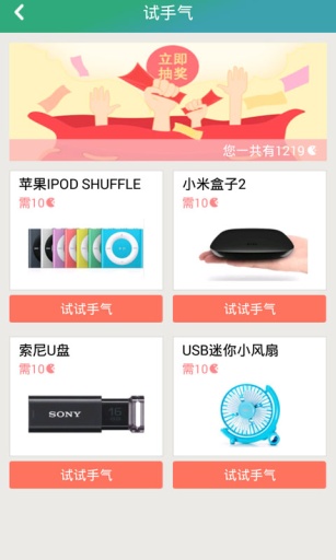 流量大爆炸app v4.1.8 安卓版4