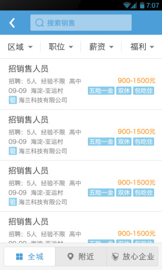赶集工作通 v2.4.0 安卓版0