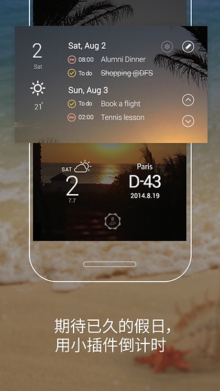 sol日历电脑版 v1.7.2 官方最新版0