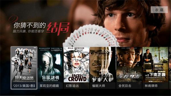 百视通TV版 v1.0.0.69 安卓版0