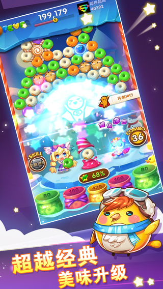 全民泡泡大战叉叉助手 v2.4.1 安卓版_附刷金币教程1