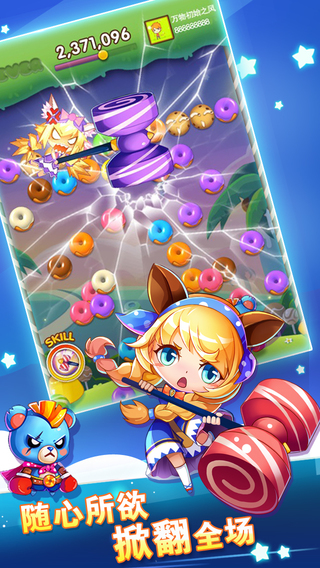 全民泡泡大战iphone版 v1.0.3 苹果版2