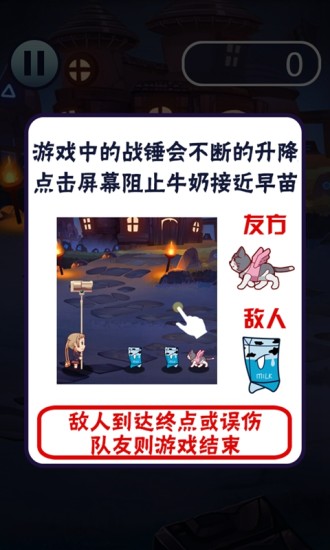 奇妙的朋友 v1.0 安卓版0