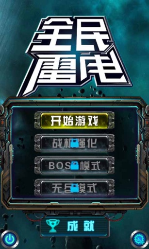 全民雷电 v1.5.059 安卓版0