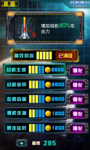 全民雷电 v1.5.059 安卓版3