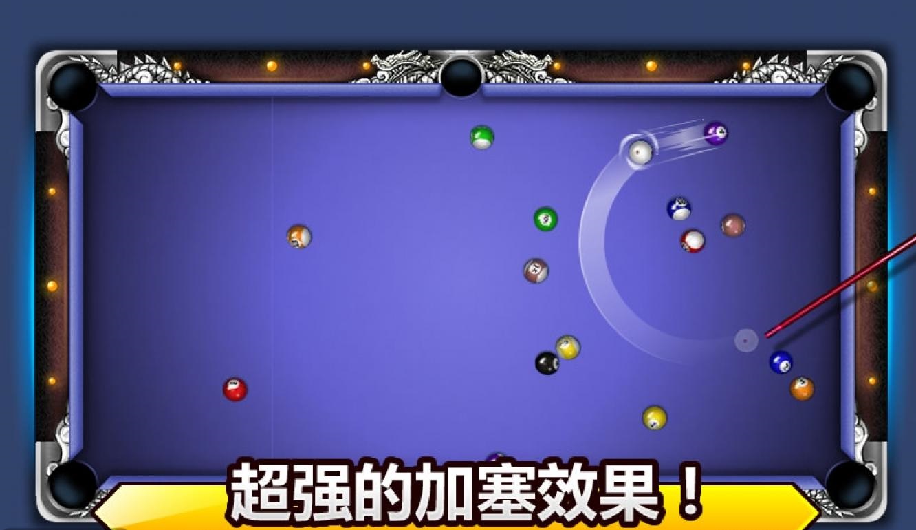 台球帝国4399小游戏 v5.92011 安卓版1