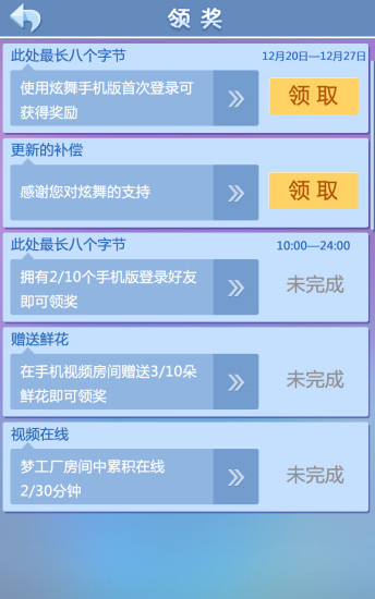 炫舞梦工厂 v1.3.2 安卓最新版0