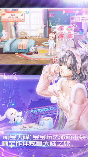 炫舞梦工厂 v1.3.2 安卓最新版2