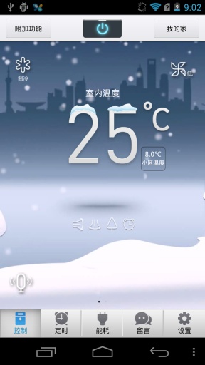 海尔空调遥控器iphone版 v2.11 ios手机越狱版2