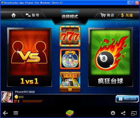 台球帝国电脑版 v4.26001 官方最新版0