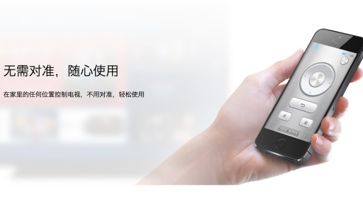 口袋遥控器TV版 v2.3.5 安卓版2