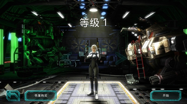 异形地带3正式版