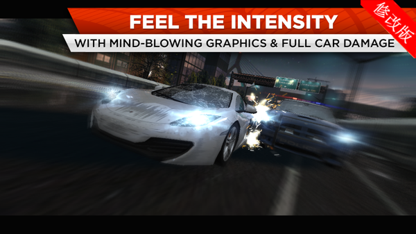 极品飞车17手机版修改版 极品飞车17安卓版修改版