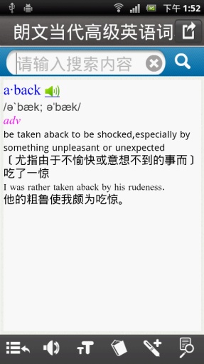 朗文高级英语词典 朗文高级英语词典下载