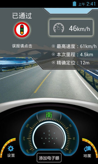 悠悠驾车 v3.3.9.1 安卓版1