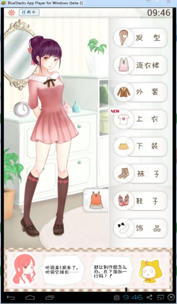 暖暖换装物语电脑版 豪华版_附电脑版安装方法1