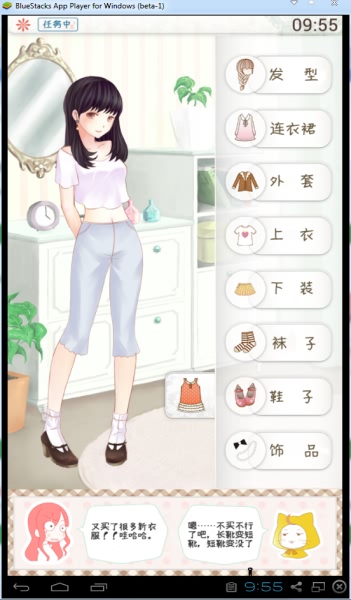 暖暖换装物语电脑版 豪华版_附电脑版安装方法2