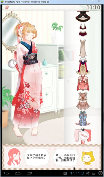 暖暖换装物语电脑版 豪华版_附电脑版安装方法3