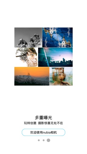 nubia相机app v1.0.42 安卓可用版2